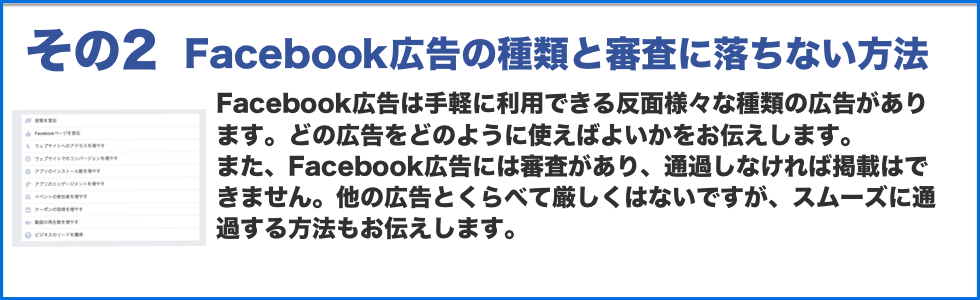 DVDで得られるfacebook広告ノウハウ