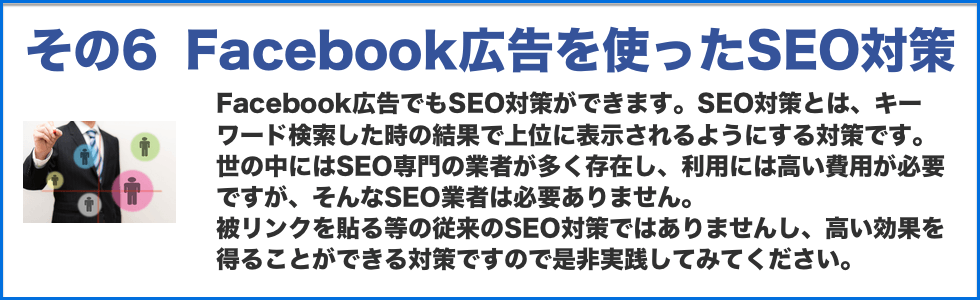 DVDで得られるfacebook広告ノウハウ