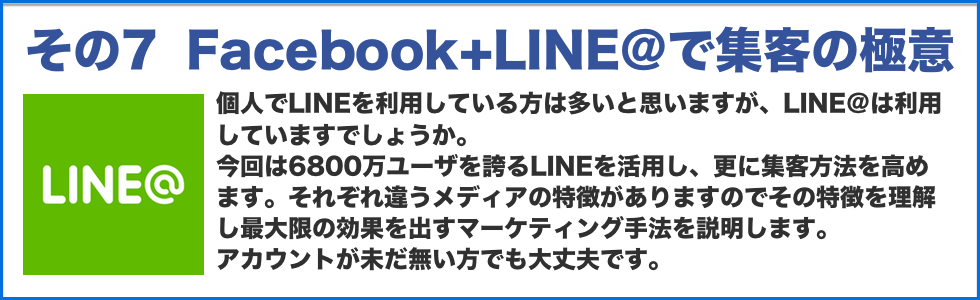 DVDで得られるfacebook広告ノウハウ