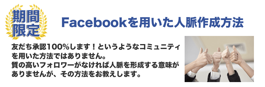 期間限定特典