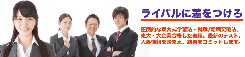 rival 社会人目線の本当の就活対策