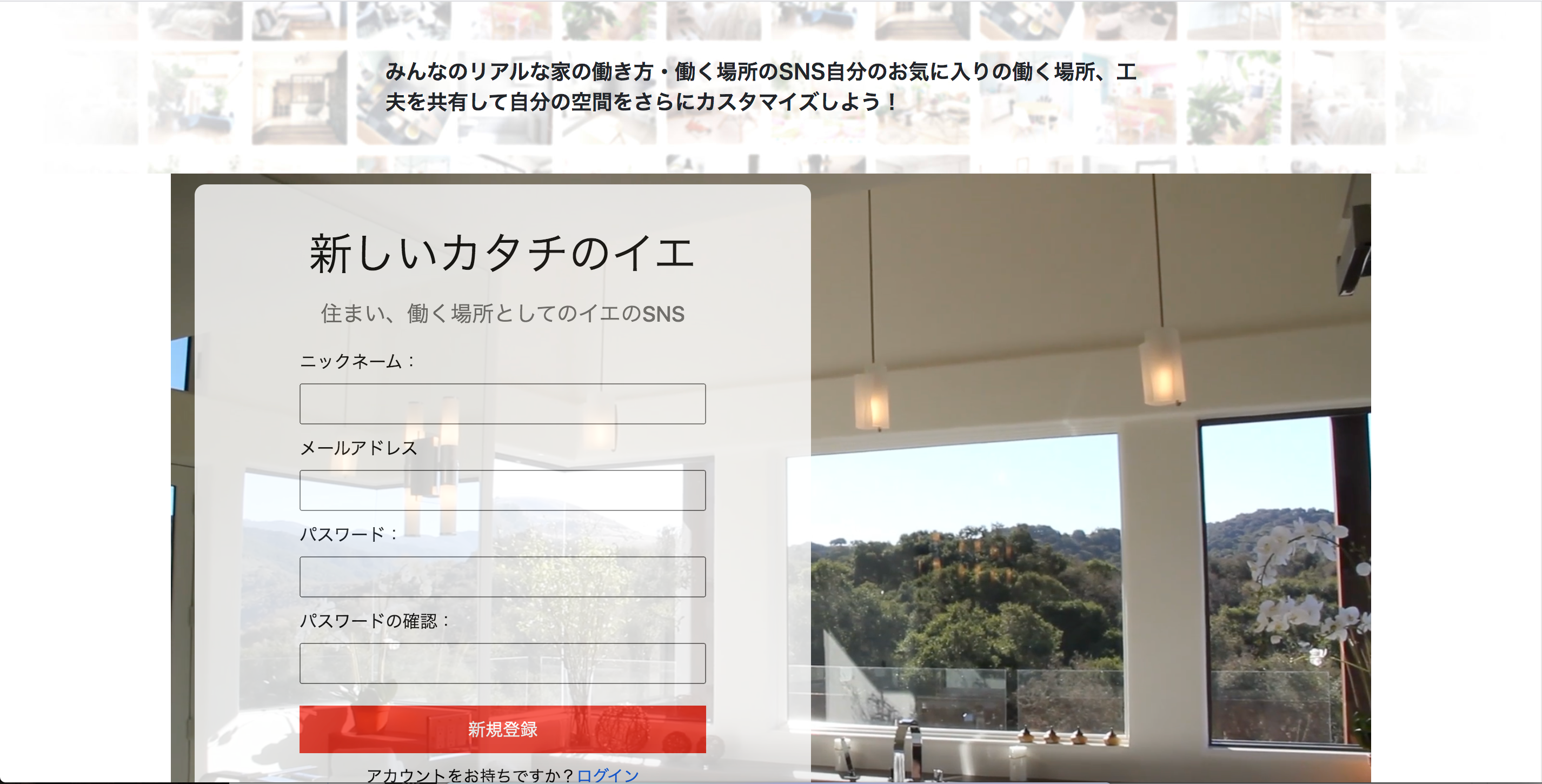 アプリケーション開発
