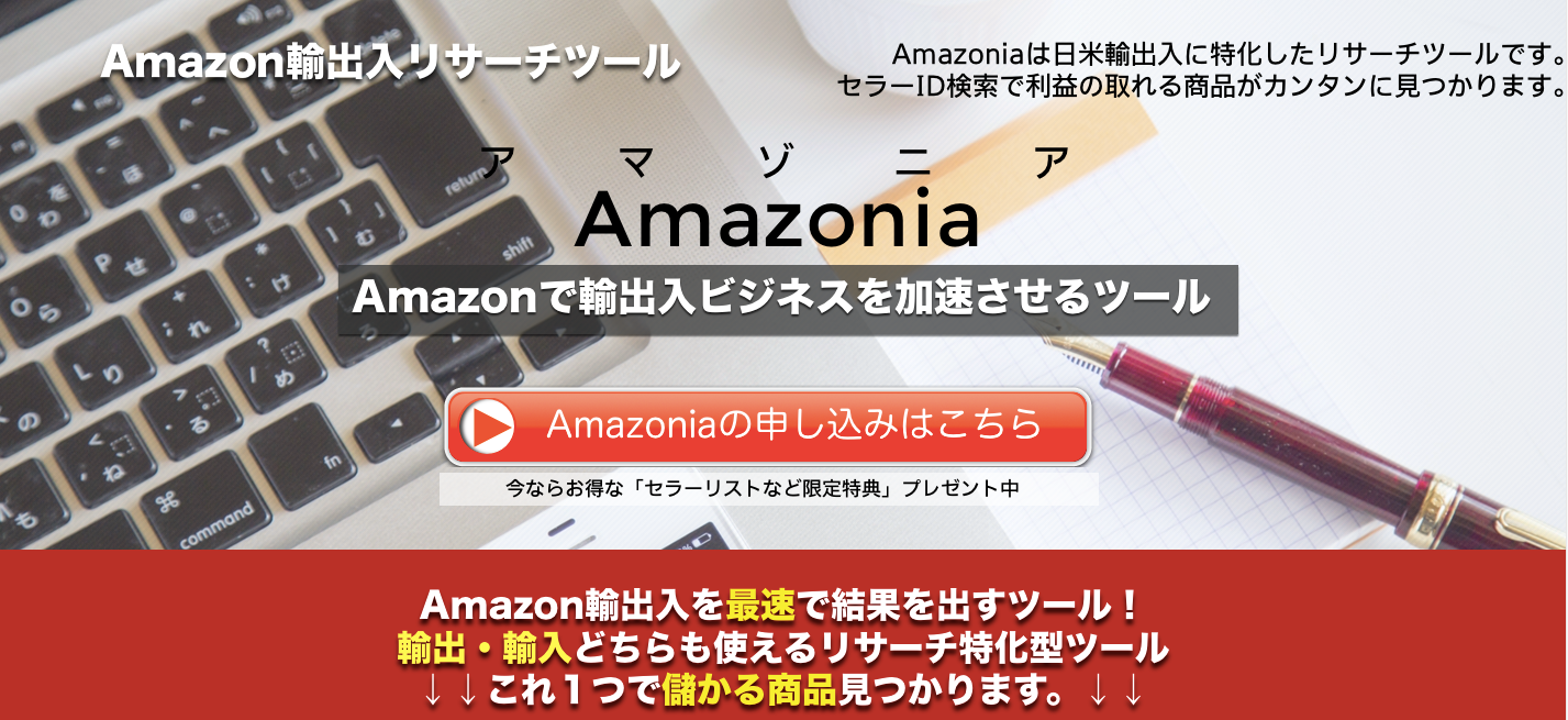 ランディングページ