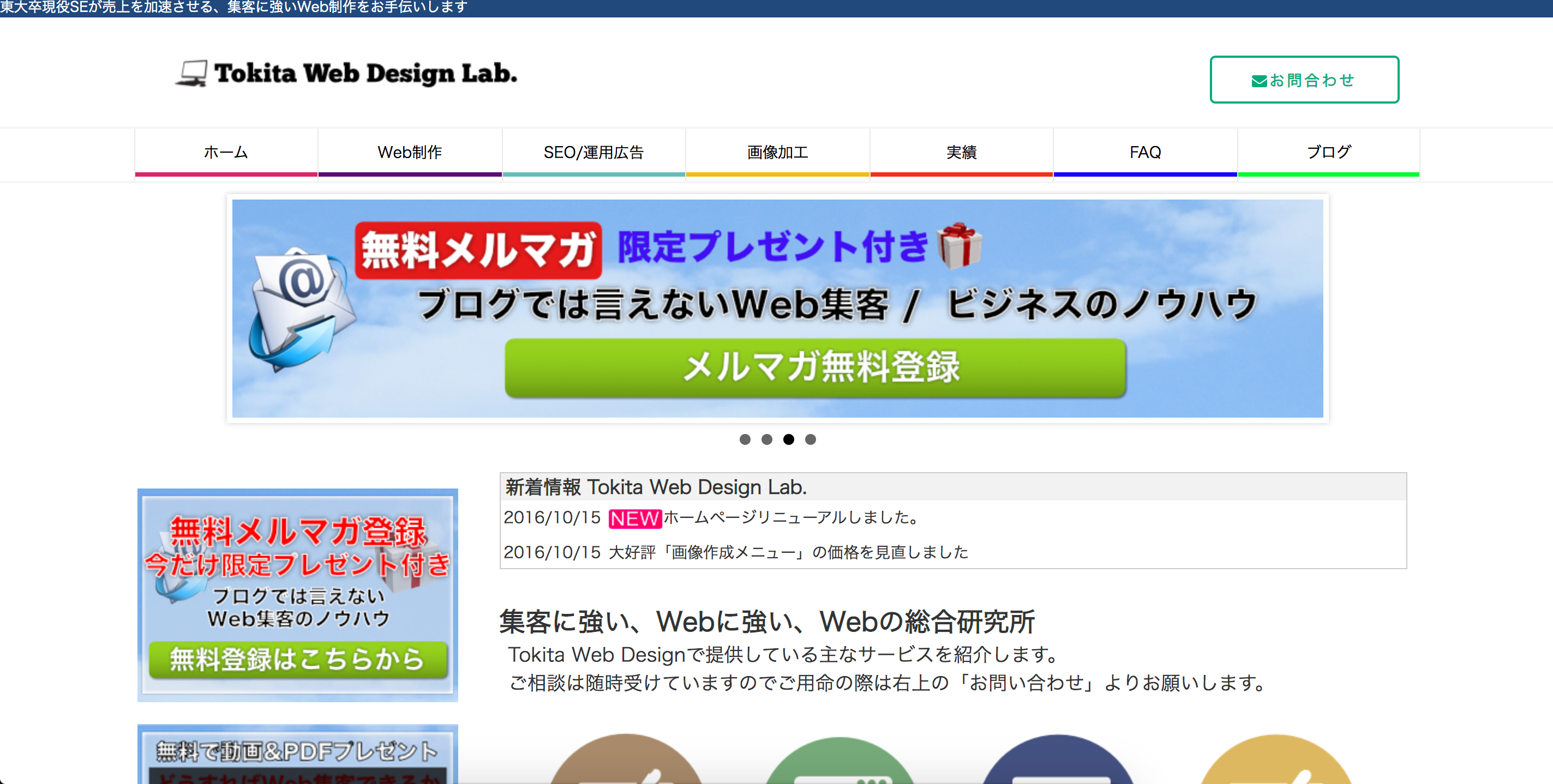 サービス提供サイト
